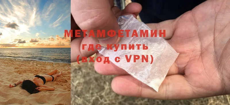 Метамфетамин Methamphetamine  kraken как войти  Почеп  darknet какой сайт  где можно купить  